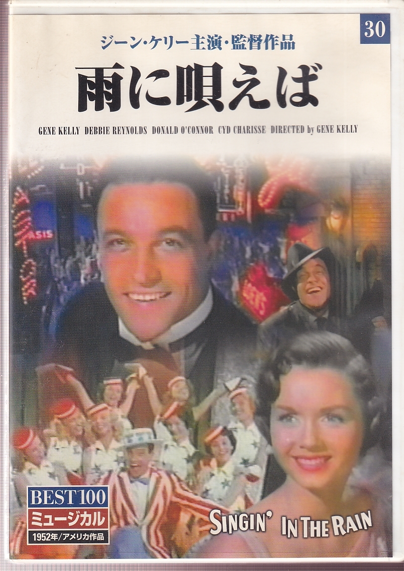DA★中古★洋画DVD★雨に唄えば/ジーン・ケリー★BMD-030