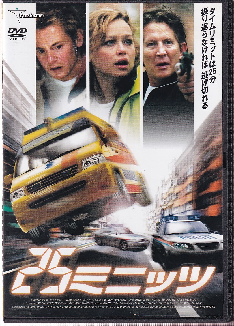 DA★中古★洋画DVD★25ミニッツ/トーマス・ボー・ラーセン、ポウ・ヘンリクセン、ヘレ・ファグラリズ★LBX-511