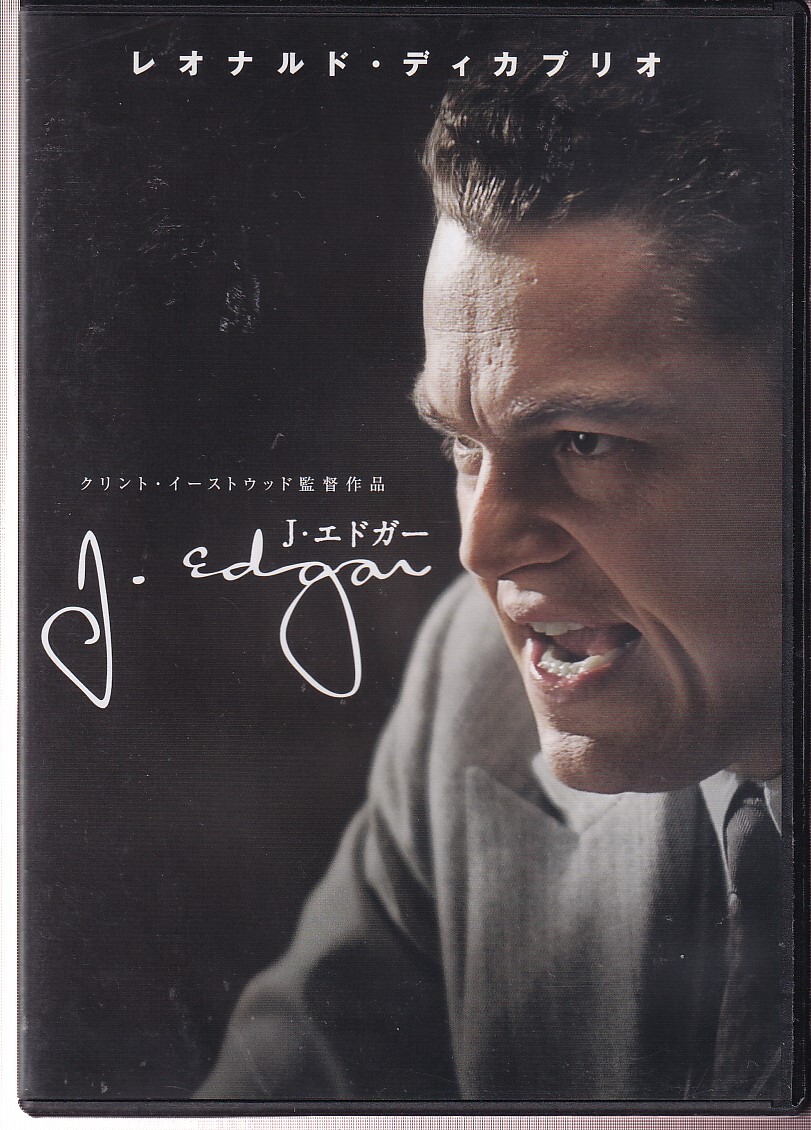 DA★中古★洋画DVD★J・エドガー/レオナルド・ディカプリオ/ナオミ・ワッツ/アーミー・ハマー/ジョシュ・ルーカス★1000367490
