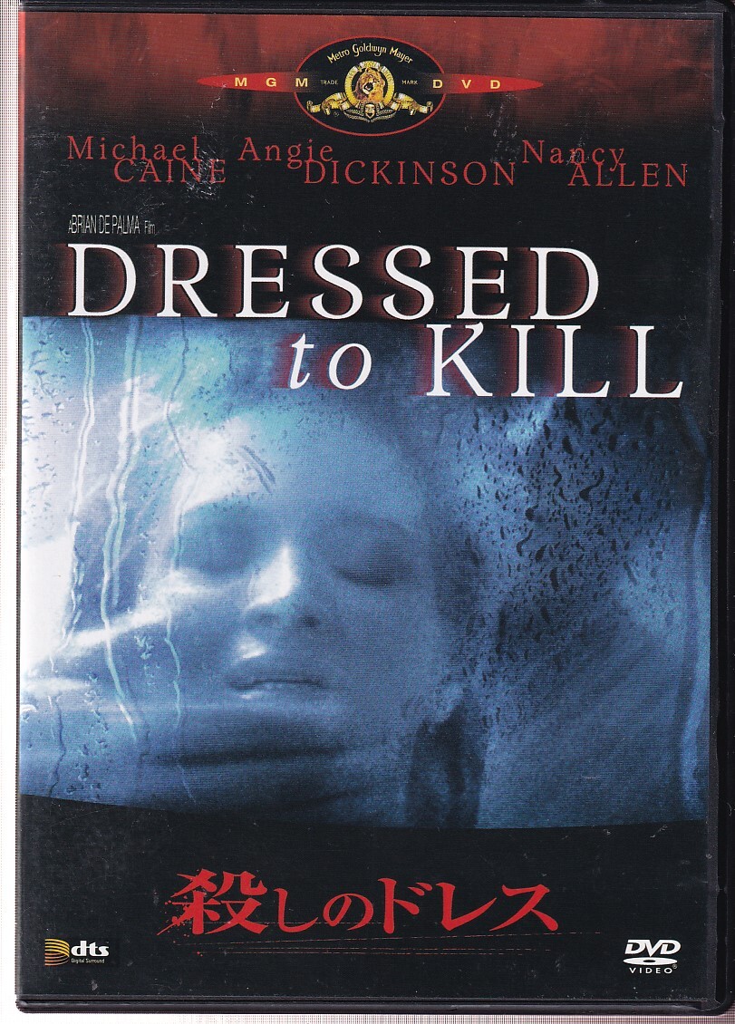 DA★中古★洋画DVD★殺しのドレス/マイケル・ケイン/アンジー・ディッキンソン/ナンシー・アレン/キース・ゴードン★MGBSW-21227