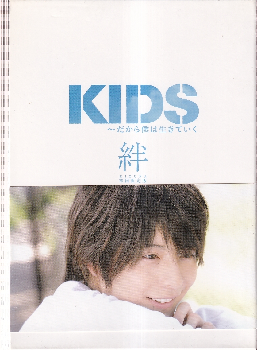 DA★中古★邦画DVD★(2枚組)KIDS 「絆」 （初回限定版）/小池徹平/泉谷しげる/玉木宏/栗山千明/斉藤由貴★AVBF-26911