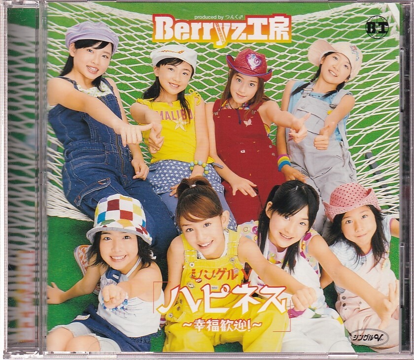 DA★中古★音楽DVD★Berryz工房/シングルV「ハピネス～幸福歓迎！～」★PKBP-5022