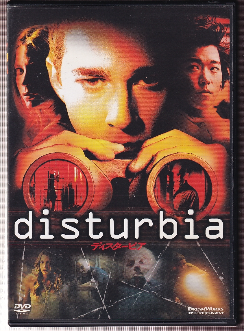 DA★中古★洋画DVD★ディスタービア/シャイア・ラブーフ/キャリー・アン・モス/アーロン・ヨー/サラ・ローマー★DWBF-90140