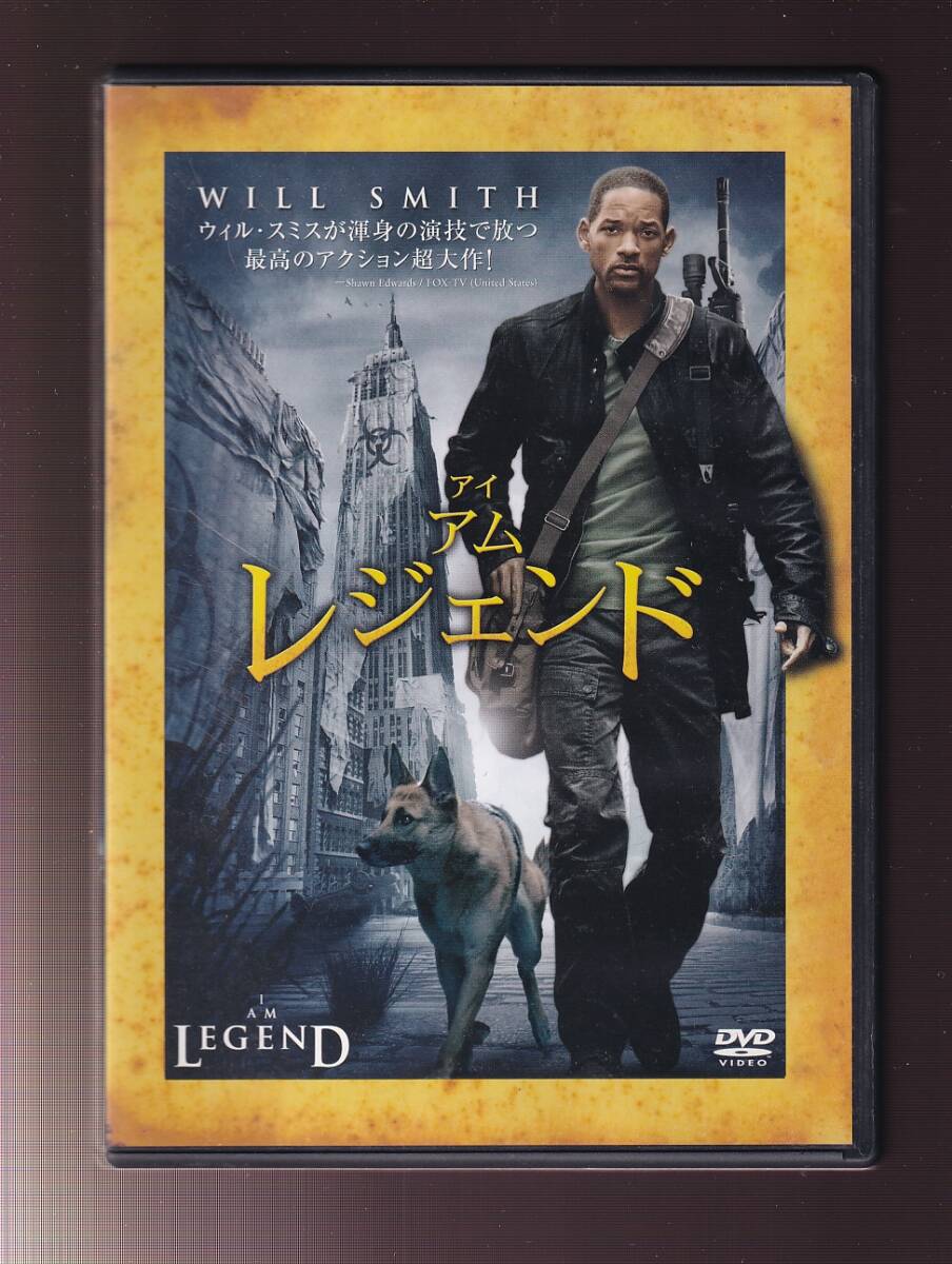 DA★中古★洋画DVD★アイ・アム・レジェンド/ウィル・スミス/アリス・ブラガ/ダッシュ・ミホク/チャーリー・タハン★YEC-Y29448