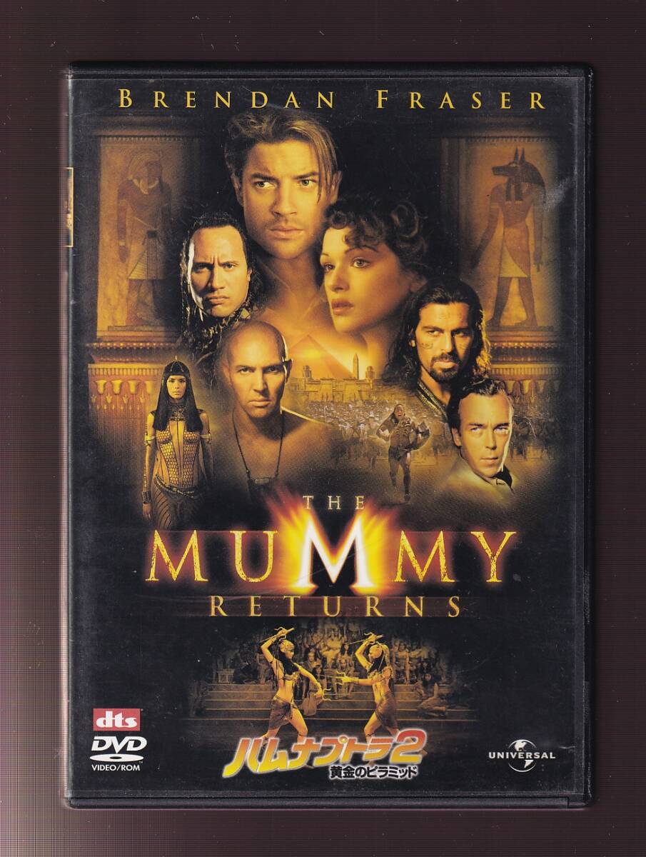 DA★中古★洋画DVD★ハムナプトラ2 黄金のピラミッド/ブレンダン・フレイザー/ドウェイン・ジョンソン/フレディ・ボース★UNKA-32413