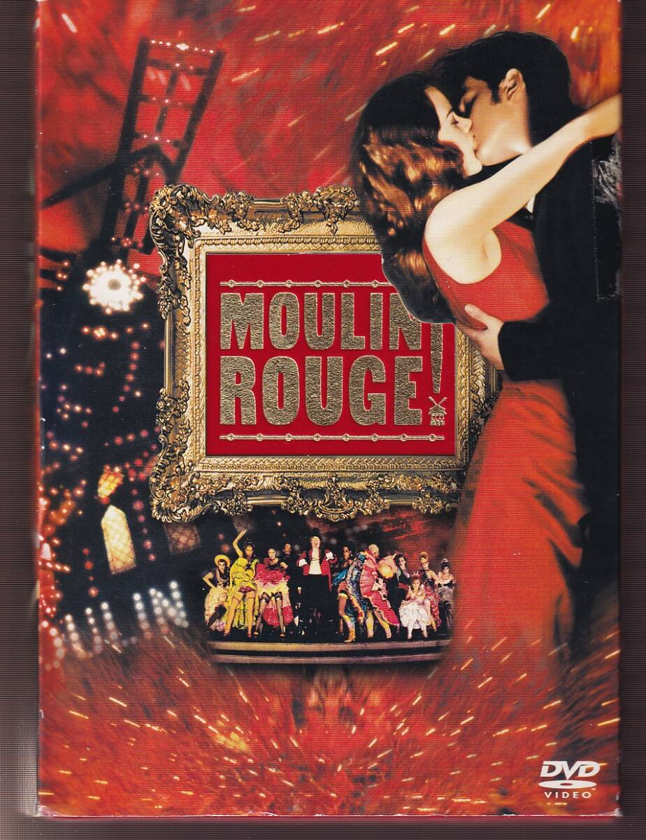 DA★★★中古★洋画DVD★(2枚組)ムーラン・ルージュ～プレミアム・エディション～/ニコール・キッドマン/ユアン・マクレガー★FXBA-19945