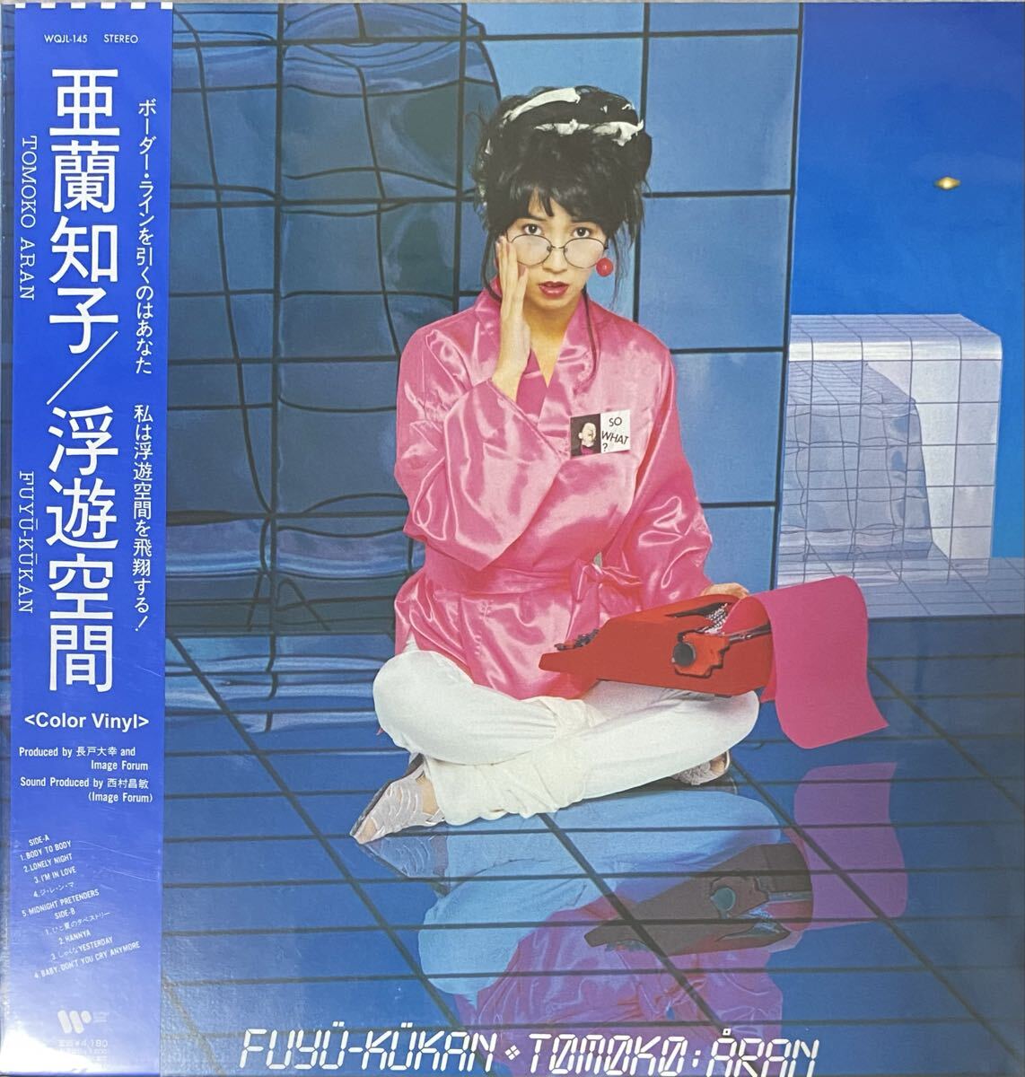 亜蘭知子 / 浮遊空間 アナログ レコード 限定盤 新品未使用 ピンクカラー盤 LP