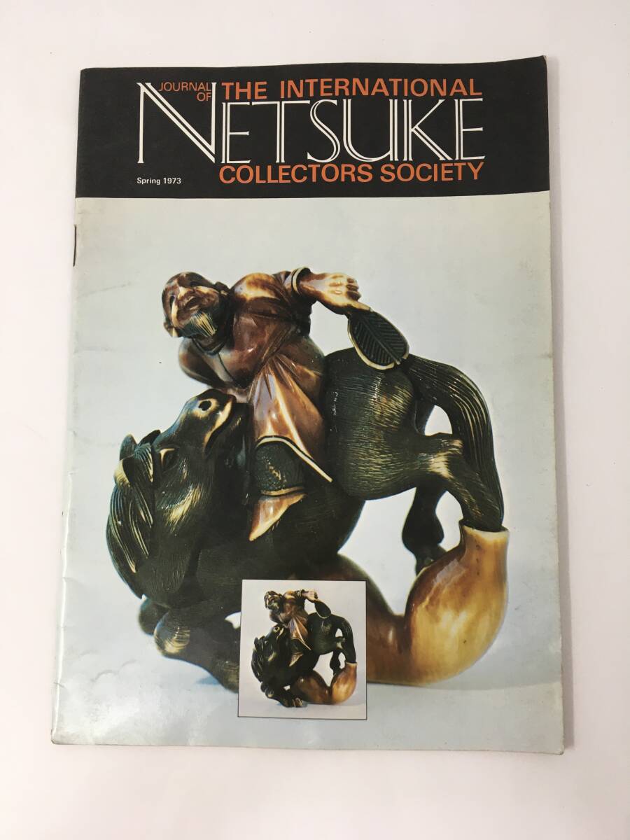 国際根付収集家協会 季刊会誌　The Journal of the International Netsuke Collectors Society　Vol.1　No.1　Spring 1973