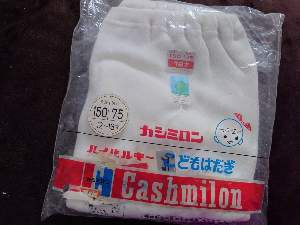 カシミロン　こどもはだぎ　バルキー　ショーツ　ズロース　150 12才用