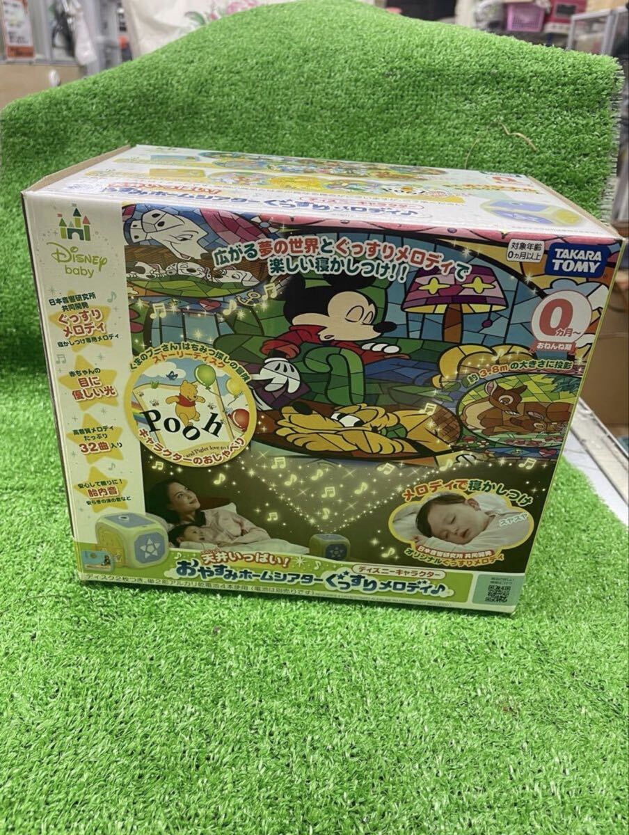 ディズニーベイビー　おやすみホームシアターぐっすりメロディ△C9065△
