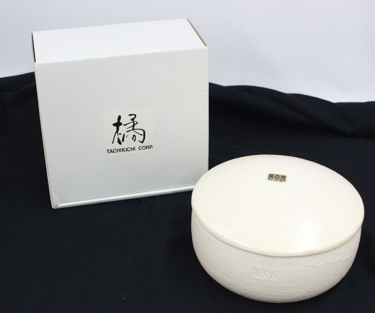 ○【未使用】たち吉 萬古焼 陶器製 おひつ 丸美屋 直径約18cm ○MOF10517　四日市ばんこ 日本製 橘 TACHIKICHI