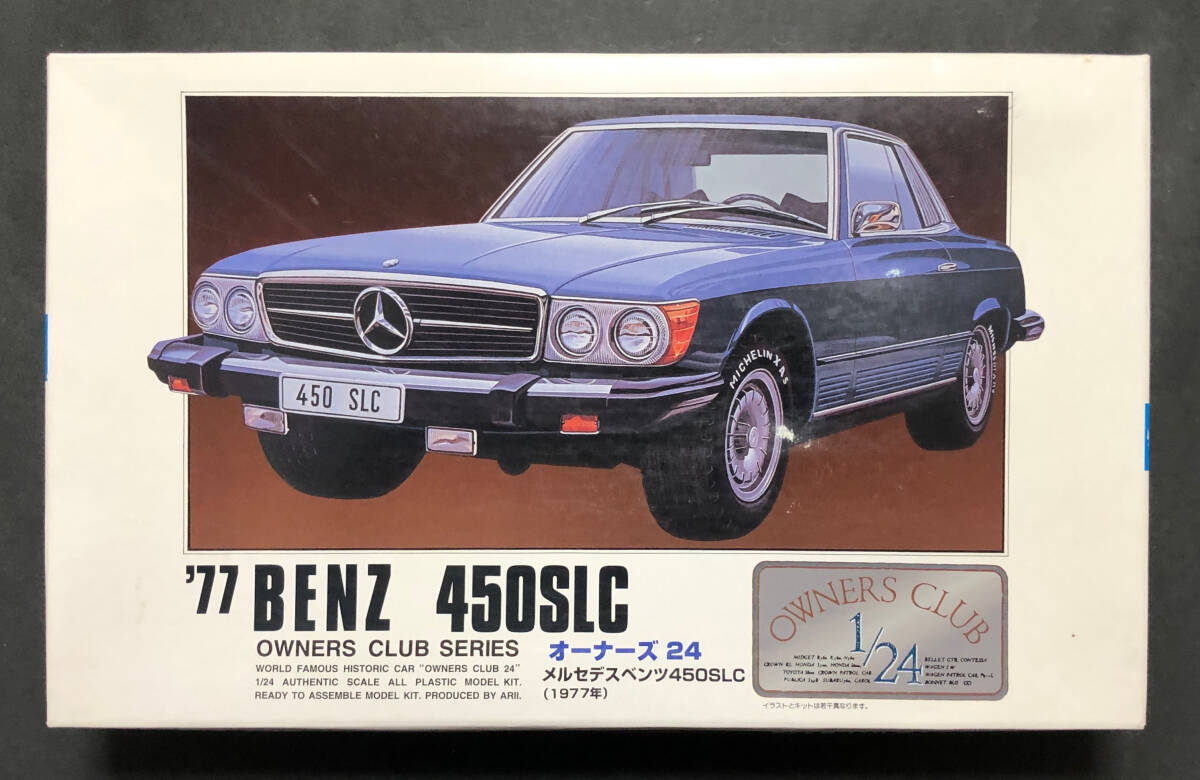@中古絶版模型堂 アリイ 1/24 '77メルセデスベンツ450SLC 1977年 メルセデスベンツ 450SLC メルセデス ベンツ 450 SLC　