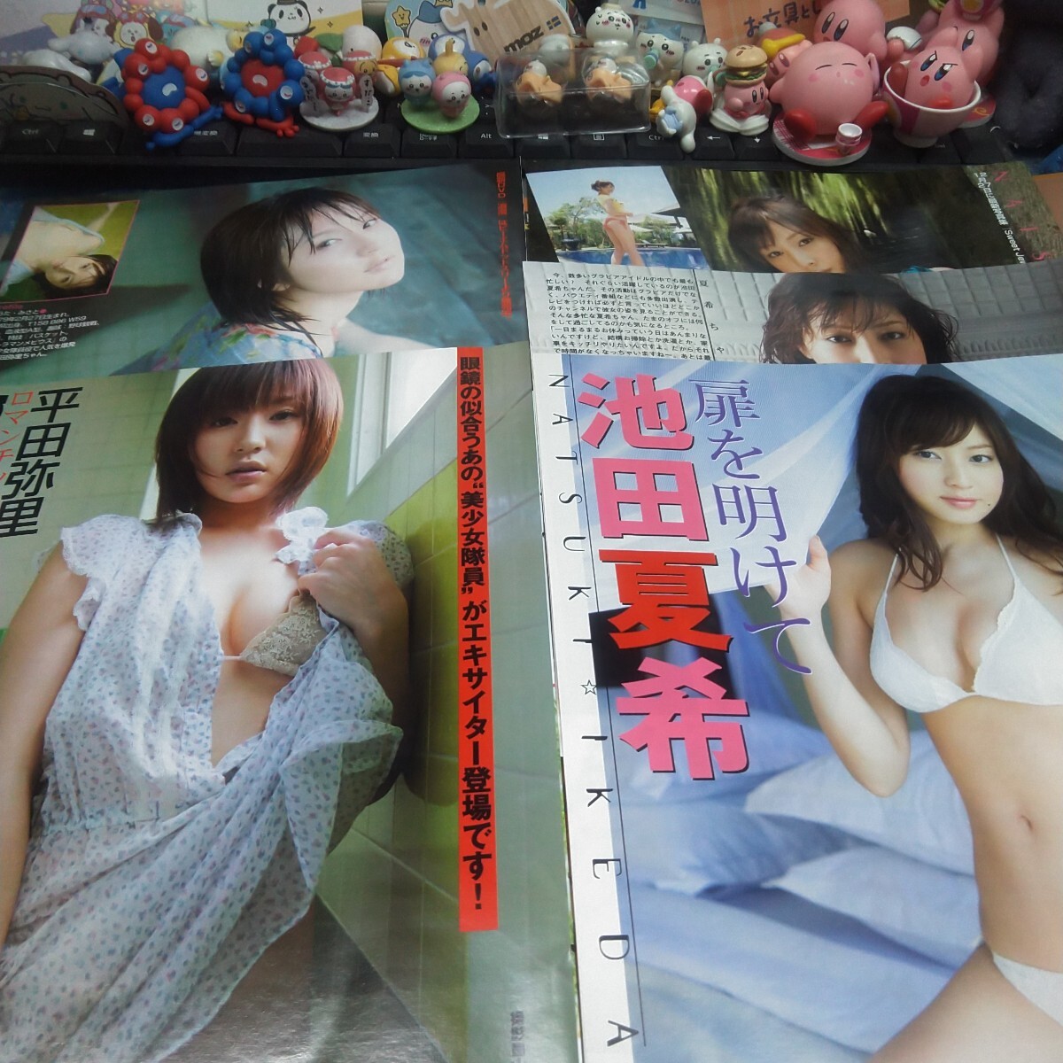 切り抜き　その155　池田夏希　5ページ　平田弥里　3ページ　　　　　　　　　