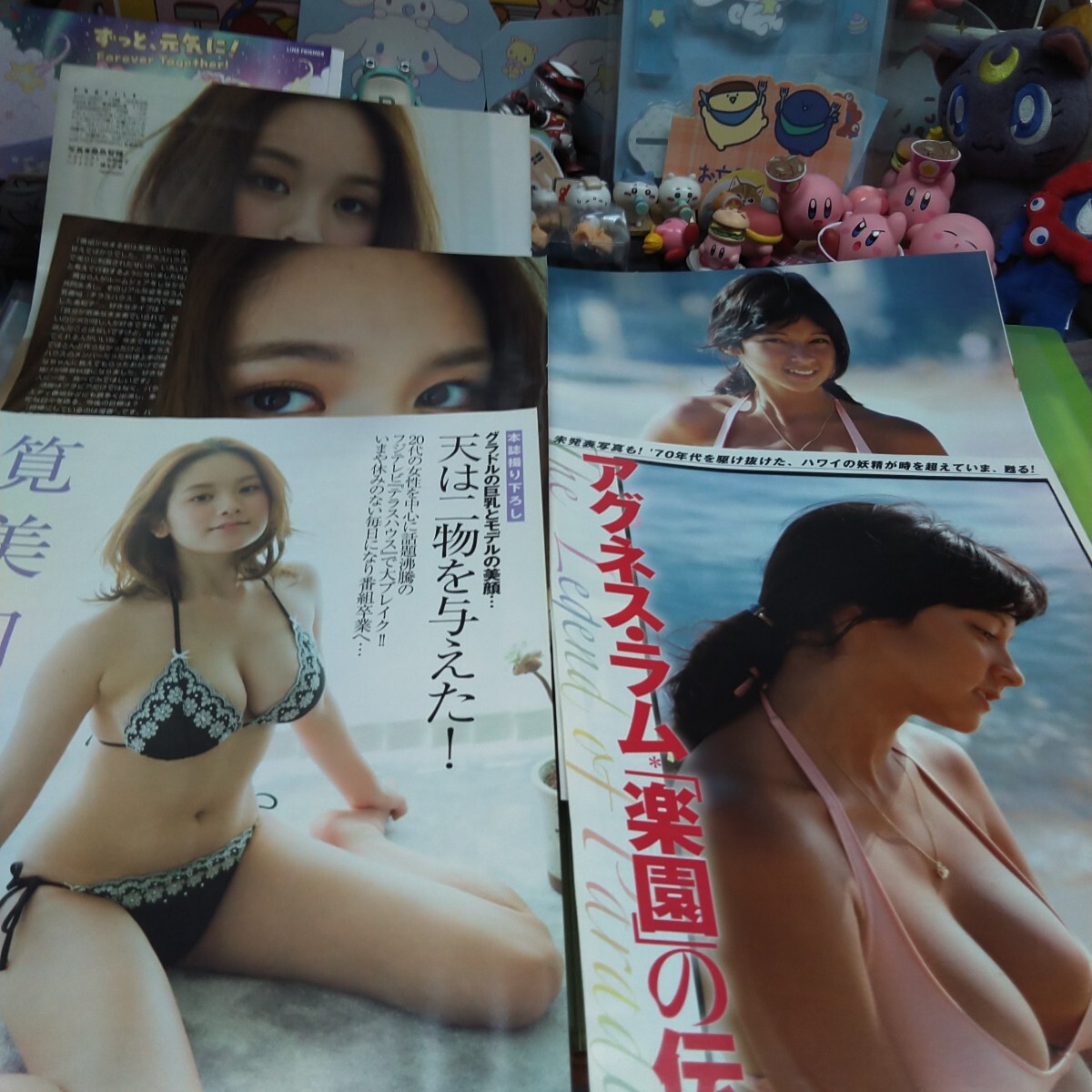 切り抜き　その87　アグネス・ラム　3ページ　筧美和子　4ページ　　　　　　　　　