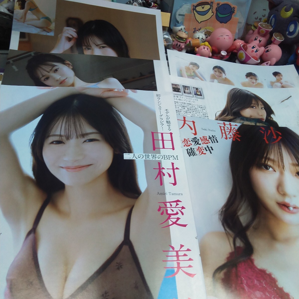 切り抜き　その111　内藤紗希　6ページ　田村愛美鈴　6ページ　　　　　　　