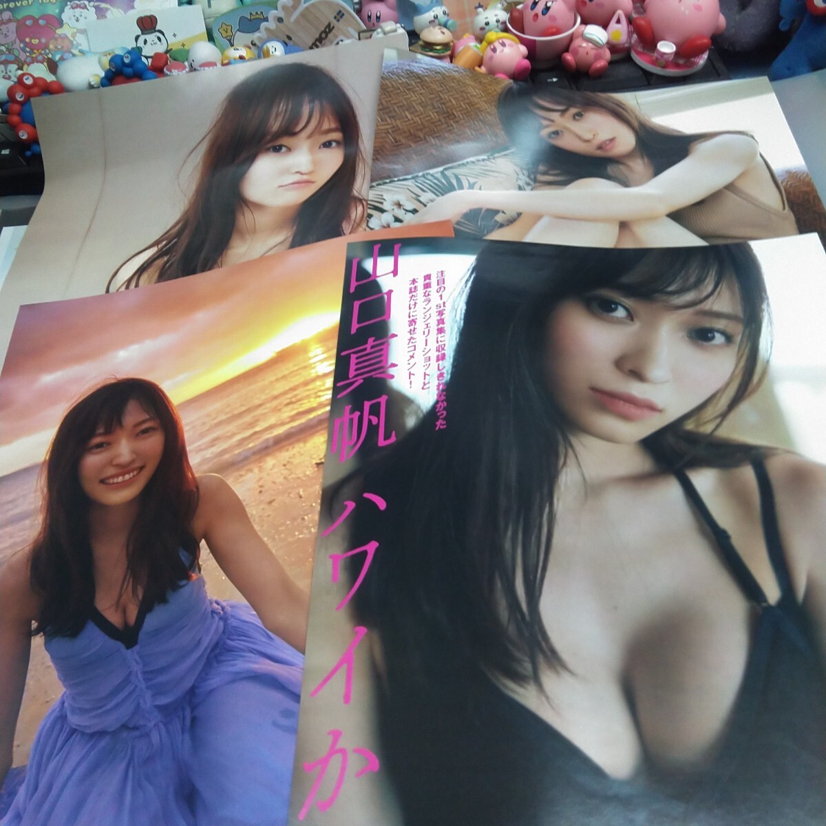 切り抜き　その⑤　山口真帆　8ページ　　　　　　　　