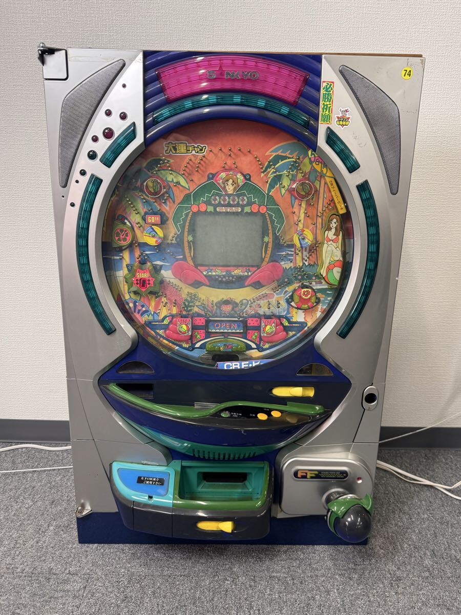 SANKYO サンキョウ フィーバービーチ パチンコ実機 