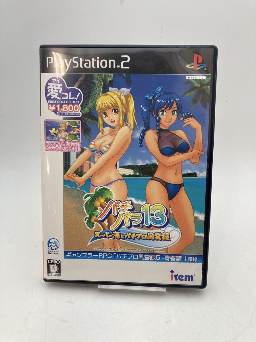 ● PlayStation2 パチパラ13 スーパー海とパチプロ風雲録 PS2 ゲームソフト PS2 箱付き