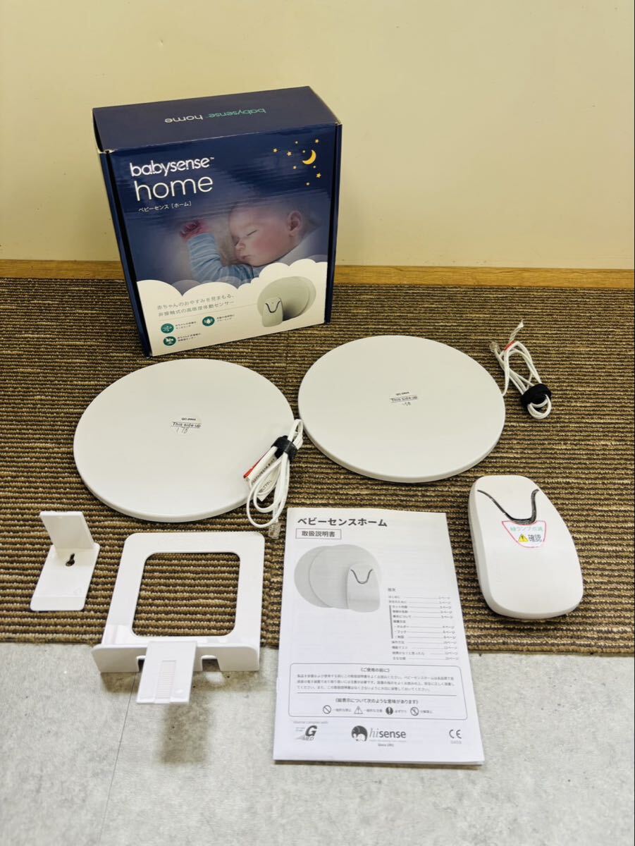 ♪ babysense home CU-100 2-E ベビーセンスホーム 体動センサ 非接触式 モニタリング アラーミング 一般医療機器 通電のみ確認済み