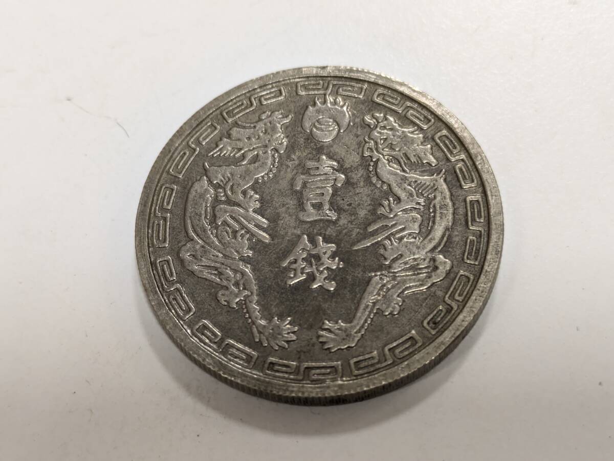 中国 古銭 硬貨 大満州国 康徳五年 壹銭 重量29.5 アンティーク コレクション まとめ◆