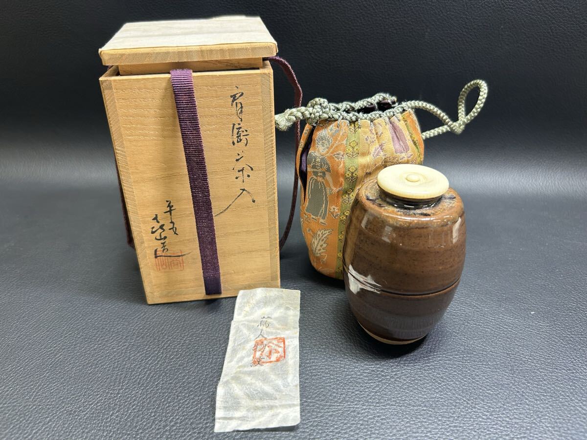 平安 万代喜山 山 花鳥人物紋 茶入 茶道具 肩衝茶入 煎茶道具