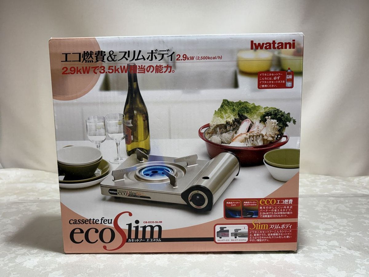 ★☆N21　IWATANI　カセットフー　CB-ECO-SLIM　中古品☆★