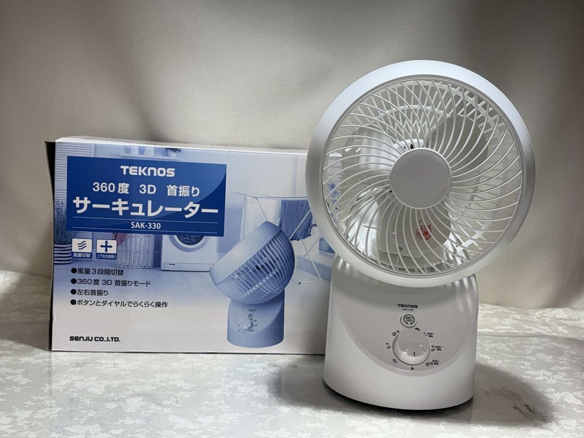 ★☆N17　TEKNOS　360度3D首振りサーキュレーター　SAK-330　2021年製　中古品☆★