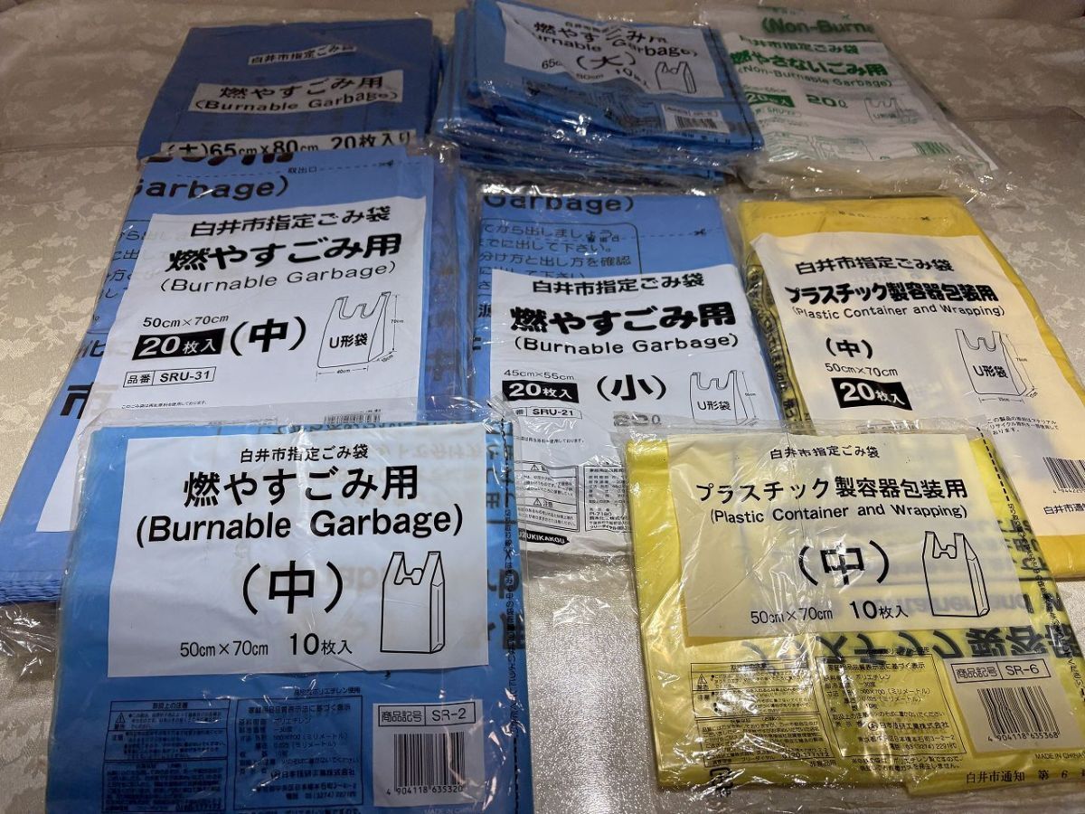 ★☆Ｌ999　指定ゴミ袋　千葉県　白井市指定ゴミ袋　まとめ☆★