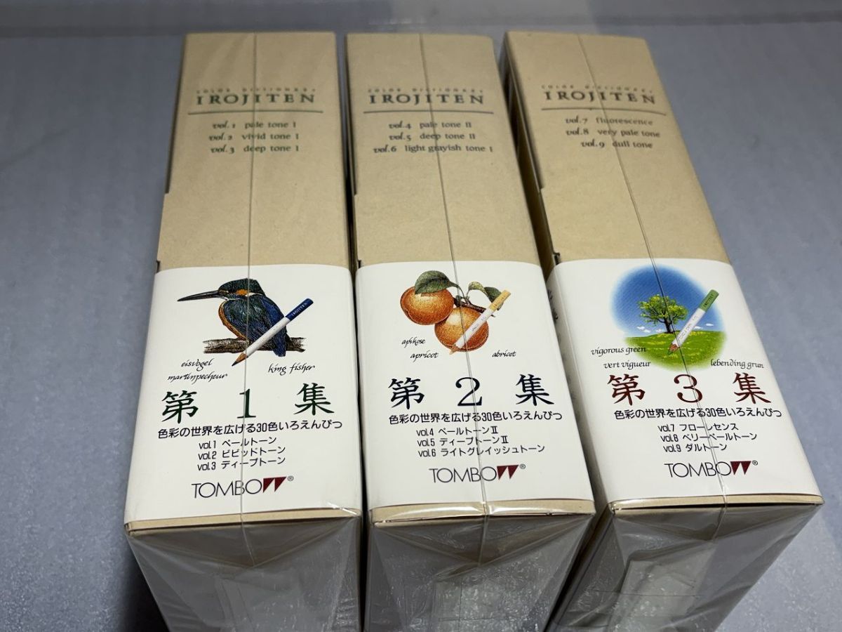 ★☆L941　トンボ色鉛筆　色辞典30色　第1集～第3集　未開封☆★