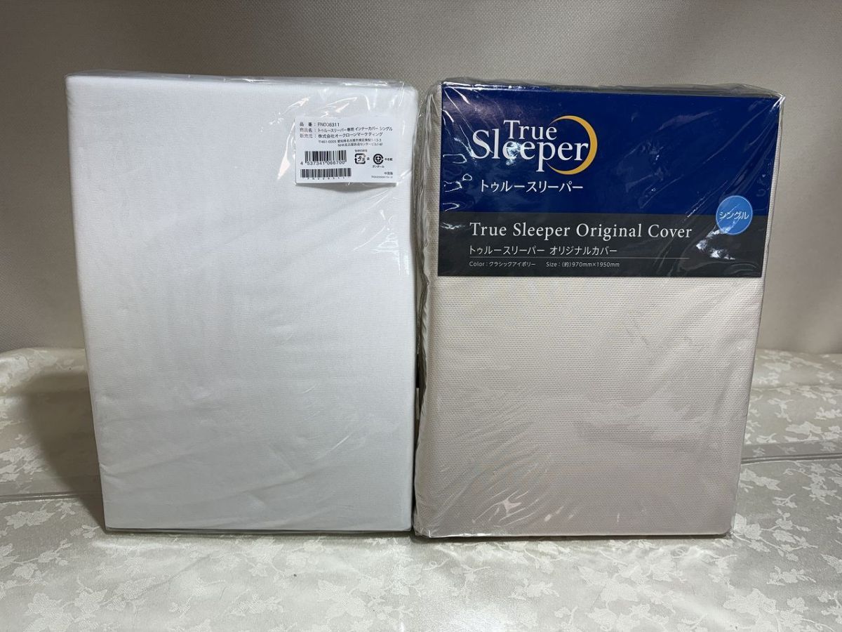 ★☆L952　トゥルースリーパー　オリジナルカバー・インナーカバー（シングル）２点　長期保管未使用品☆★
