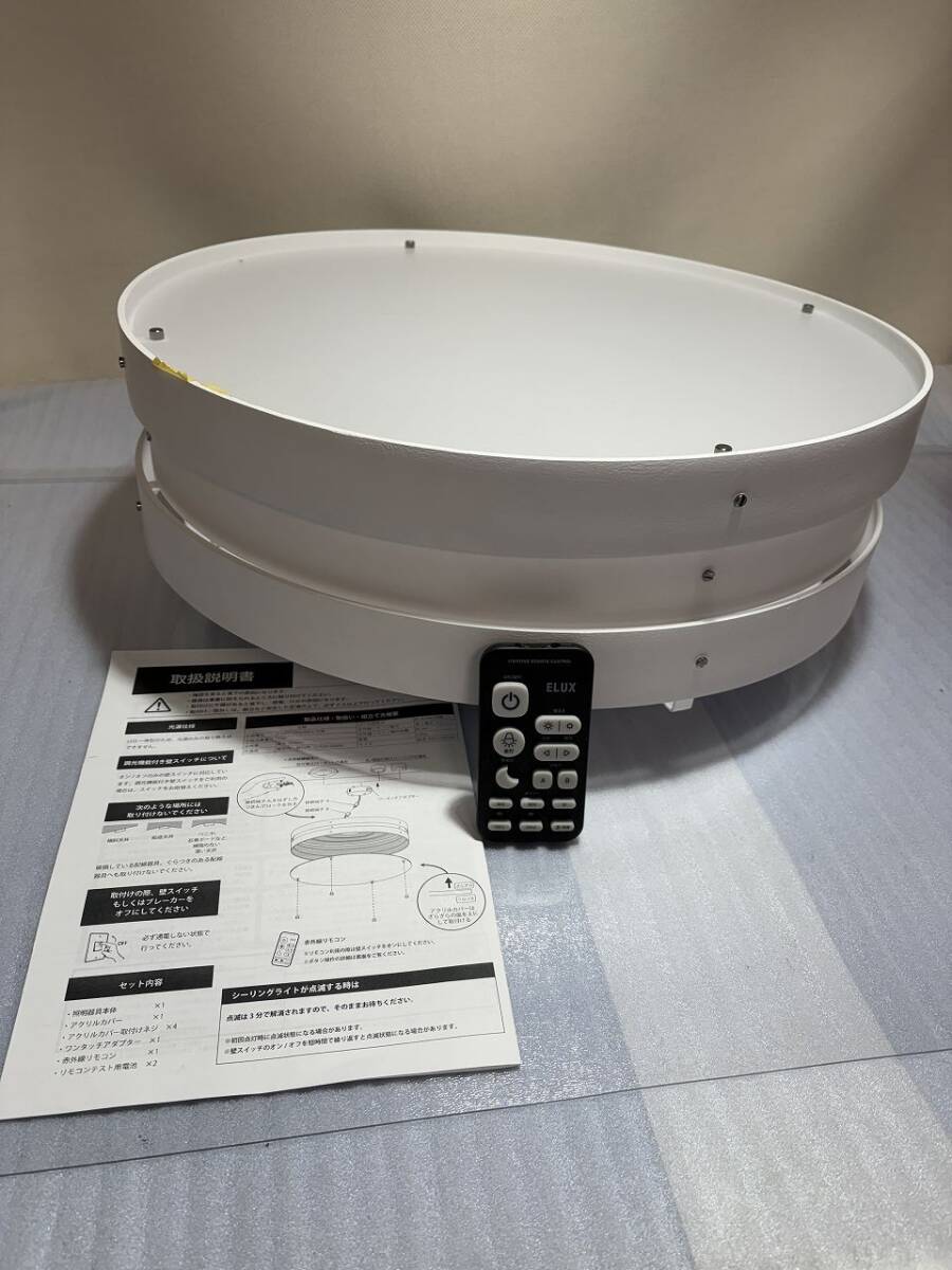 ★☆L912　ELUX　②WOOP LED シーリングライト　LC10982　中古品　スレキズ有☆★