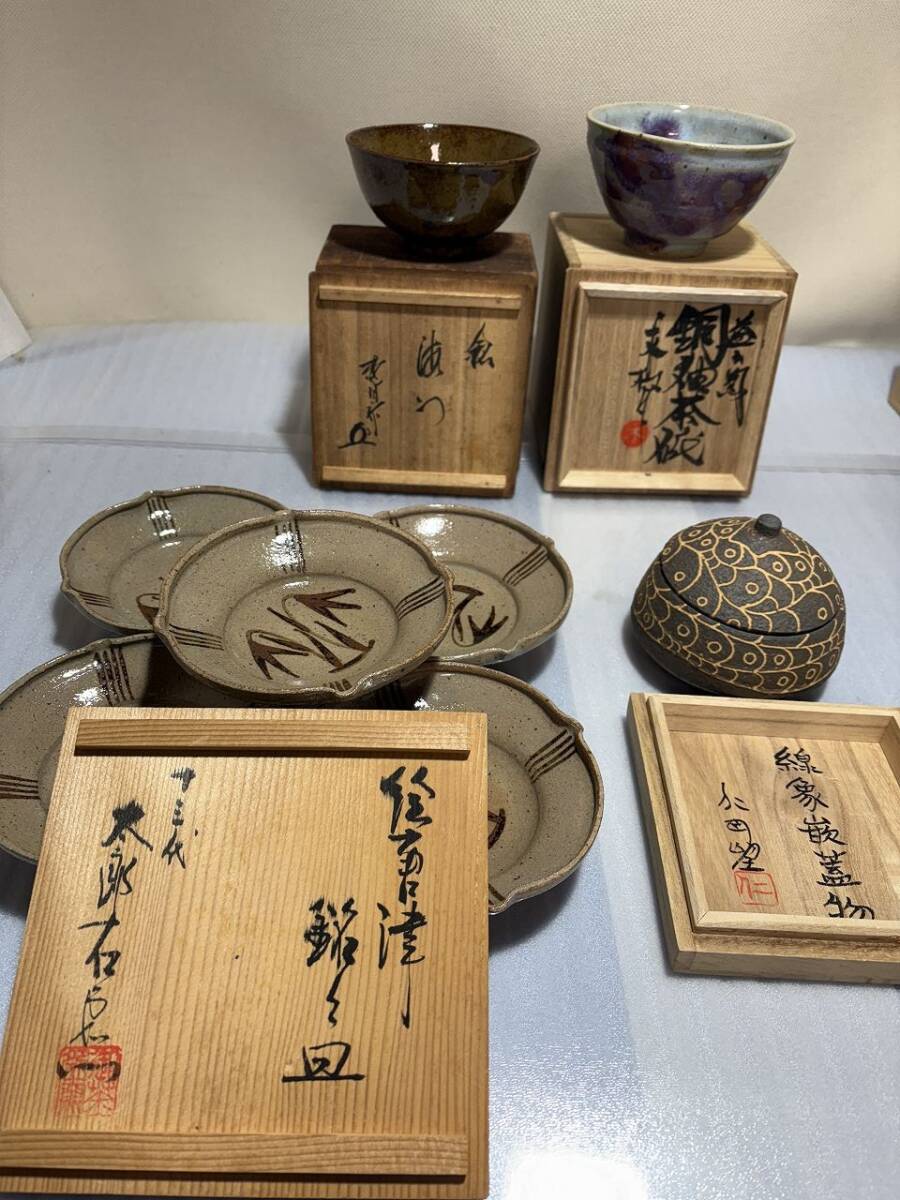 ★☆L902　木箱入　茶碗・皿　他　銘あり　4点　長期保管品☆★