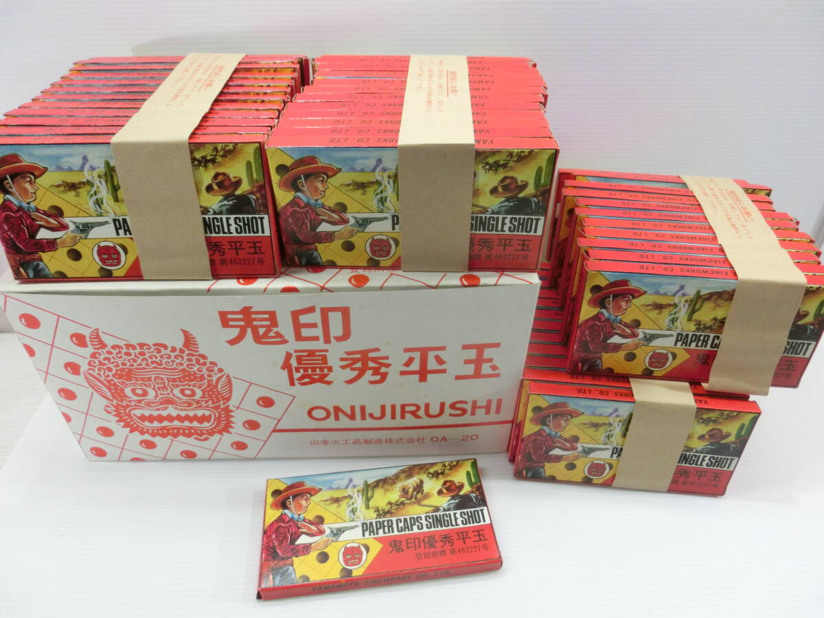 鬼印優秀平玉★４枚入り×４８箱.セット★鬼印 平玉 火薬 ペーパーキャップ/昭和レトロ/駄菓子屋/デッドストック