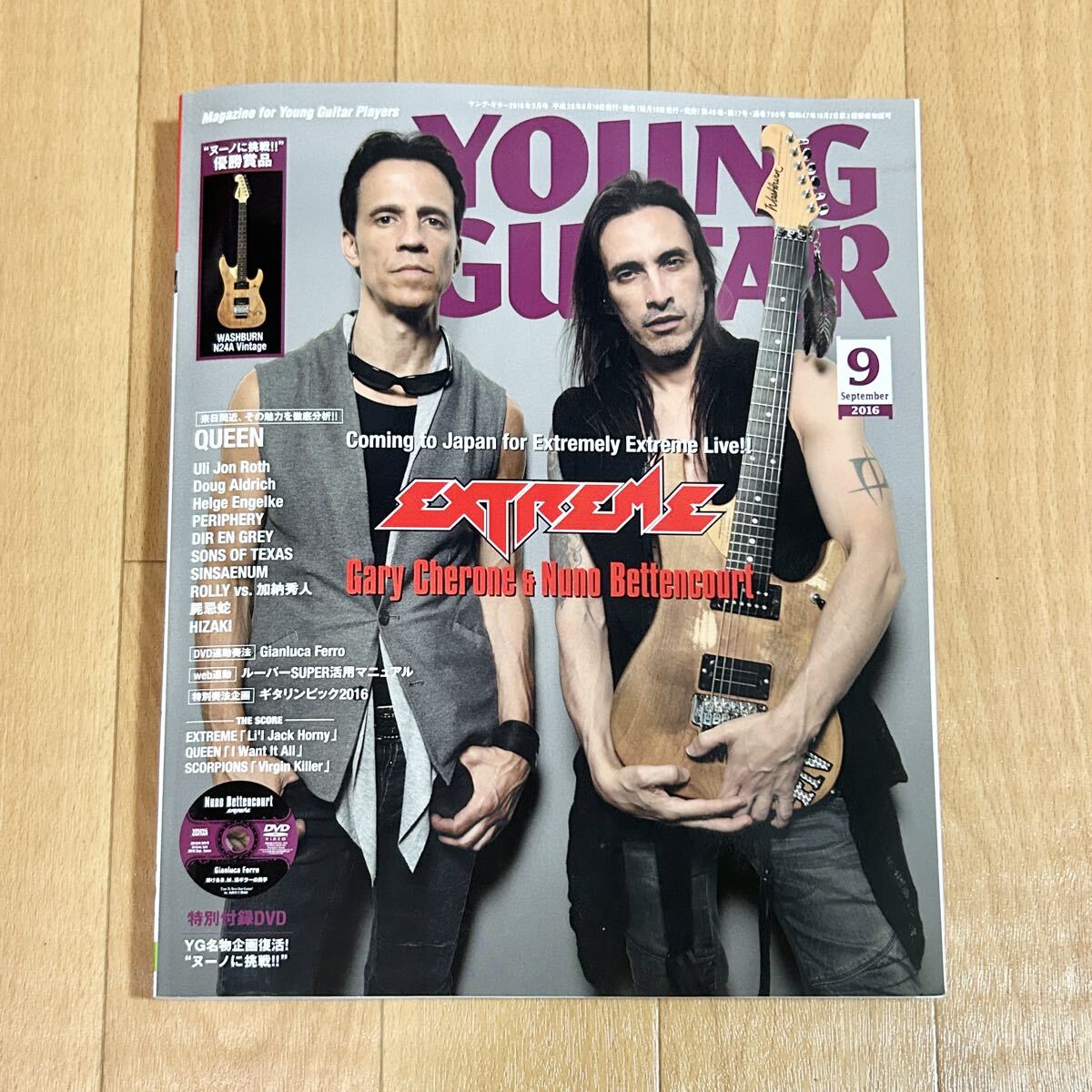DVD付 ヤングギター YOUNG GUITAR 2016年9月号 エクストリーム表紙