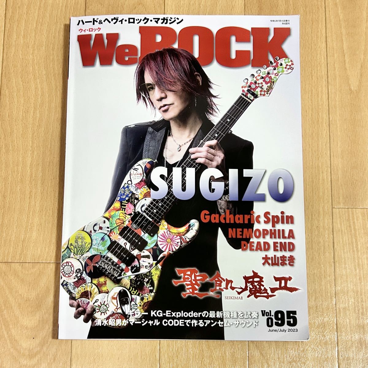 WeROCK ウィ・ロック Vol.095 2023年7月号 SUGIZO 表紙
