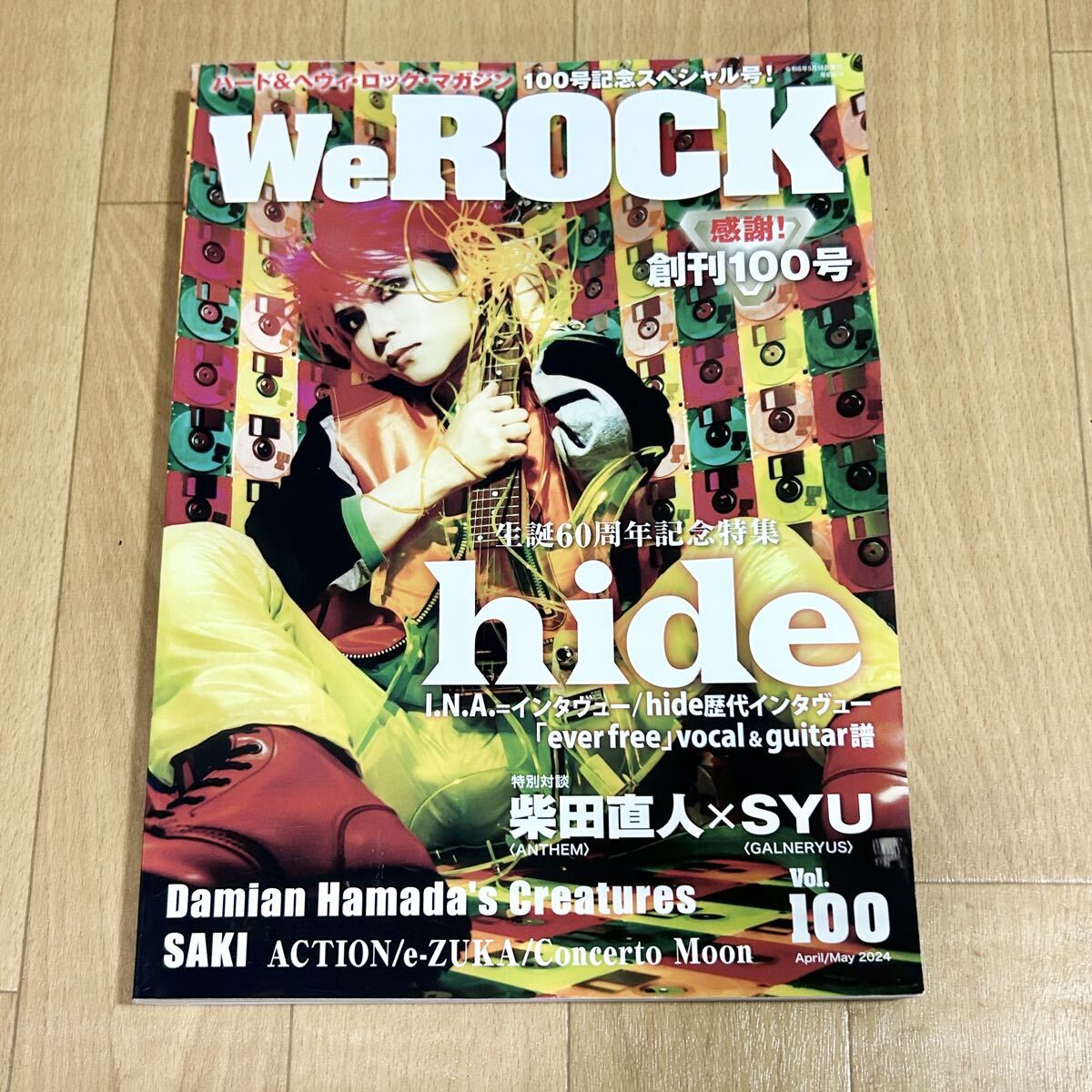 We ROCK ウィ・ロック Vol.100 2024年5月号 HIDE 表紙
