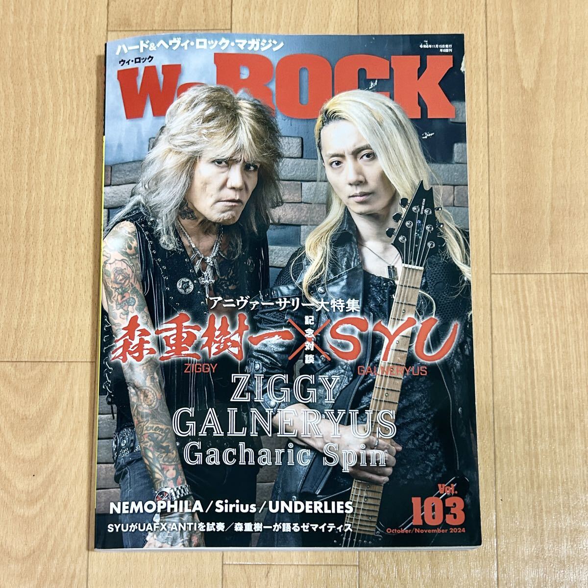 We ROCK ウィ・ロック Vol.103 2024年11月号 森重樹一 SYU 表紙
