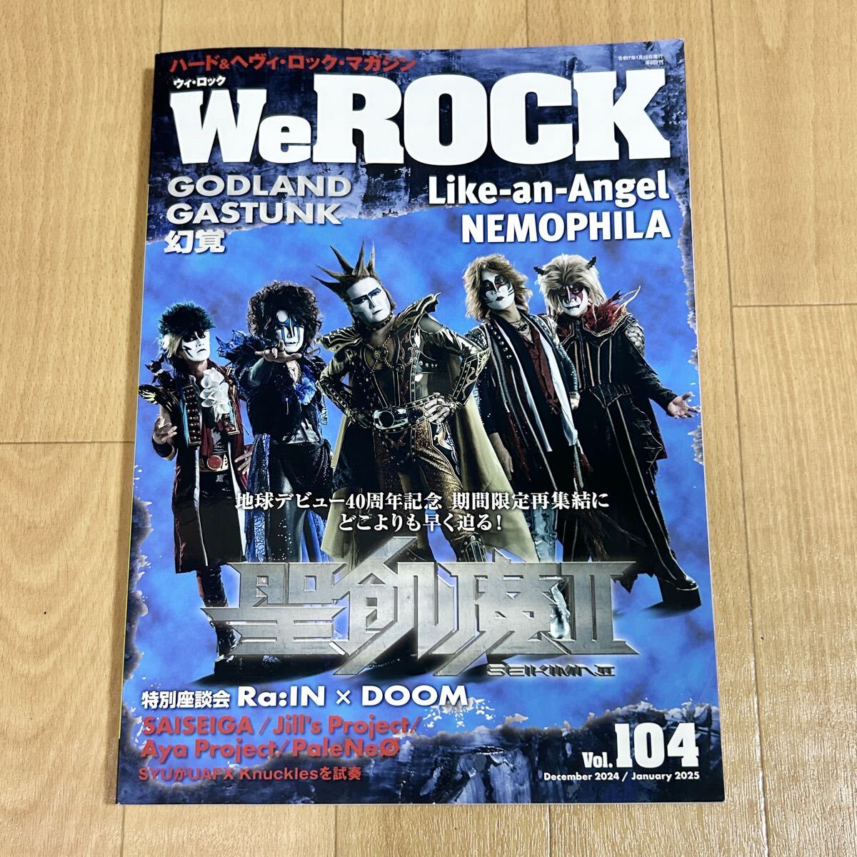 We ROCK ウィ・ロック Vol.104 2025年1月号 聖飢魔II 表紙