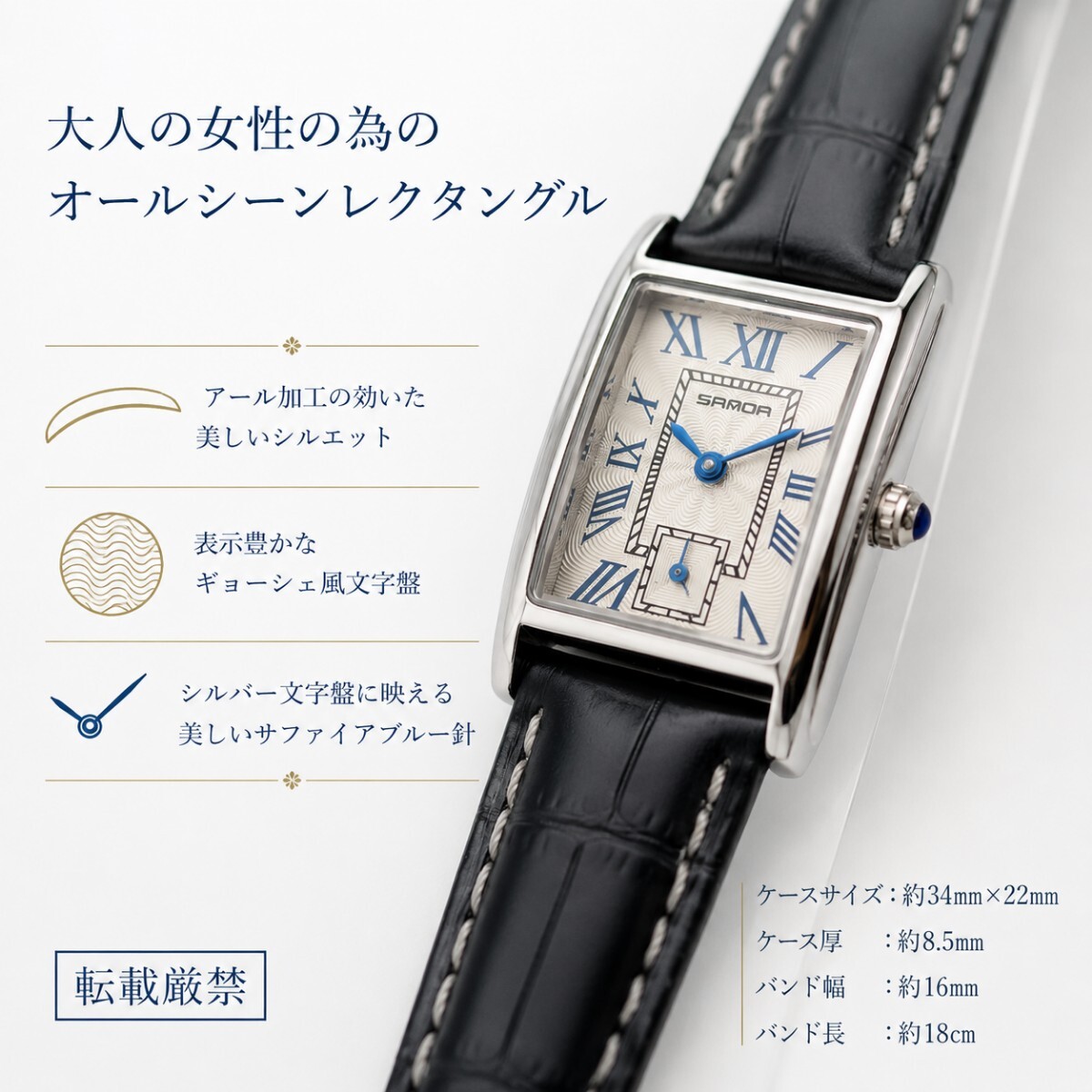 《期間特価2000円引き中!!》大人の女性の為のオールシーンレクタングル【アールシルエット/新品】スモセコ ホワイトシルバー文字盤/黒革