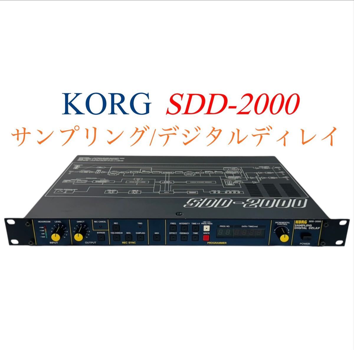 KORG コルグ SAMPLING/DIGITAL DELAY サンプラー サンプリング/デジタルディレイ エフェクター SDD-2000