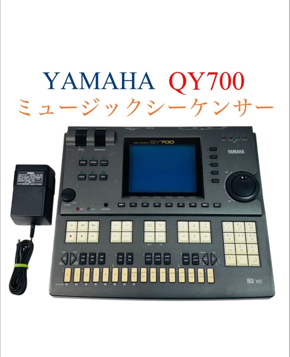 【整備品】 YAMAHA ヤマハ MUSIC SEQUENCER ミュージック シーケンサー QY700