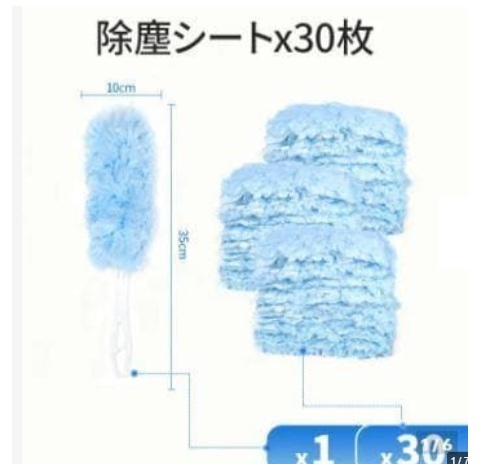 ほこり取り はたき ハンディモップ 使い捨 交換用シート30枚付き