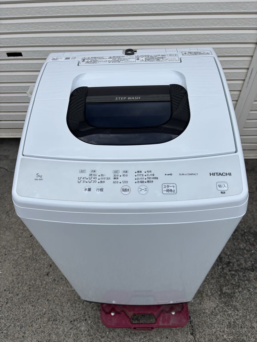 HITACHI 日立 NW-50J 全自動洗濯機 5kg 2023年製 ピュアホワイト 2ステップウォッシュ コンパクト 家電 中古 洗濯 