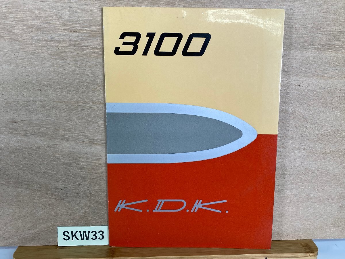 SKW33＊鉄道 パンフレット 京成電鉄 3100 K.D.K 1960年(20260608)