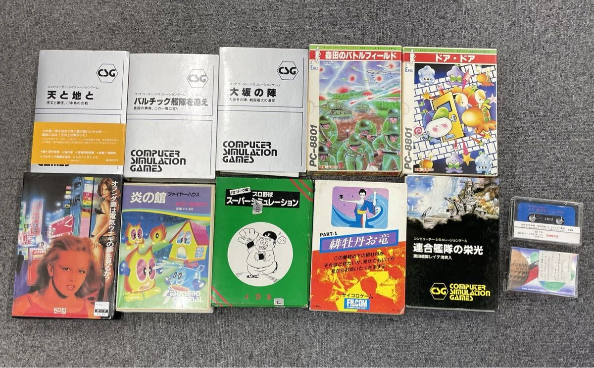 0J-5-77 PC-8801 ソフト まとめ レトロゲーム コンピューターシミュレーションゲーム ジャンク 動作通電未確認