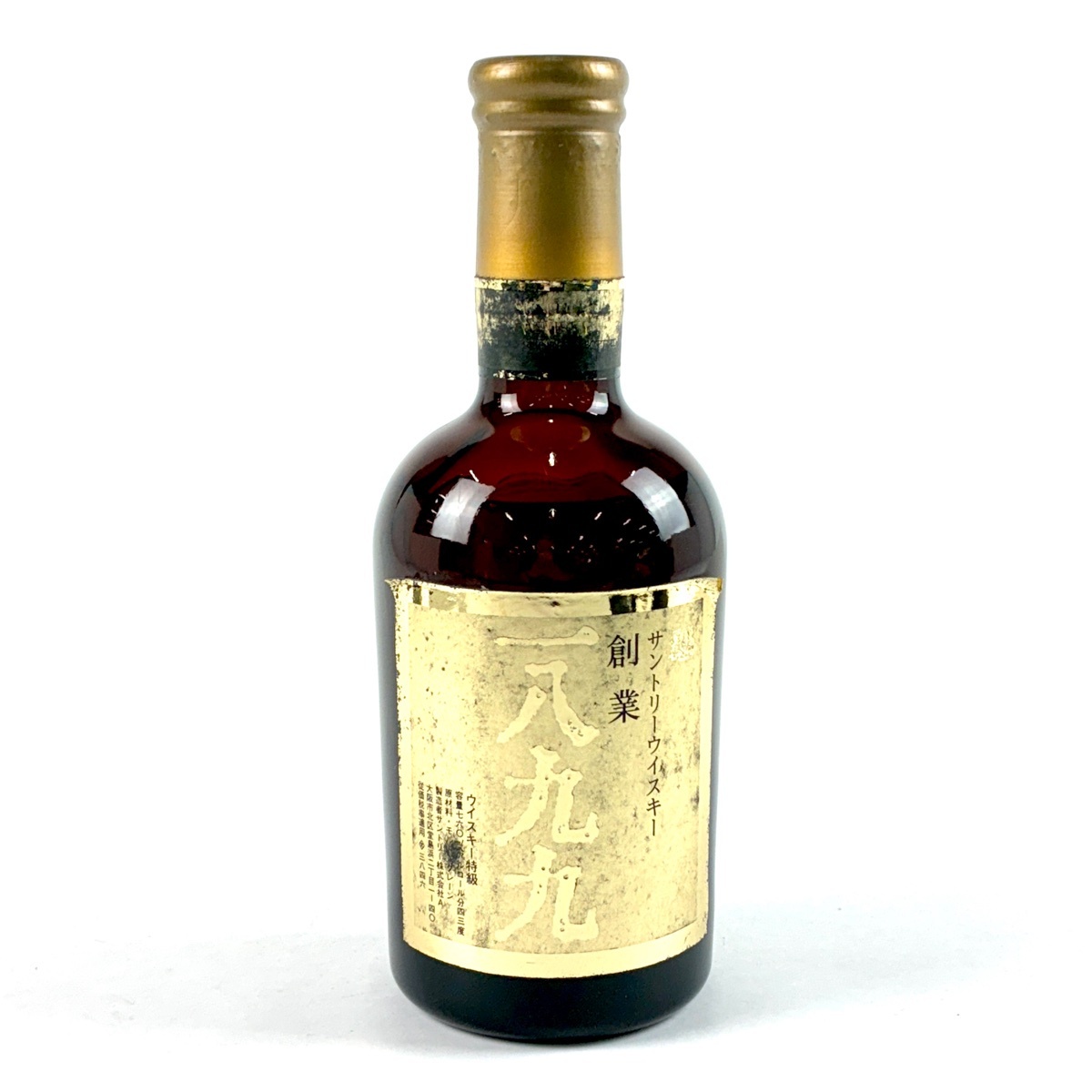 【1円】 【東京都内限定お届け】 サントリー SUNTORY 創業 一八九九 760ml 国産ウイスキー 【古酒】