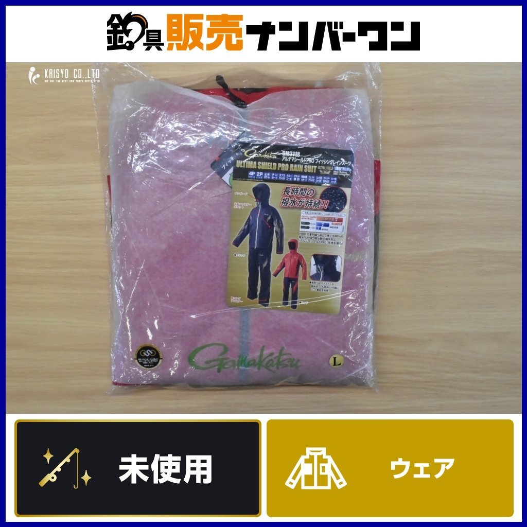 がまかつ アルテマシールドプロ レインスーツ GM3718 Lサイズ Gamakatsu セットアップ 防寒 フィッシングスーツ 磯釣り 船釣り