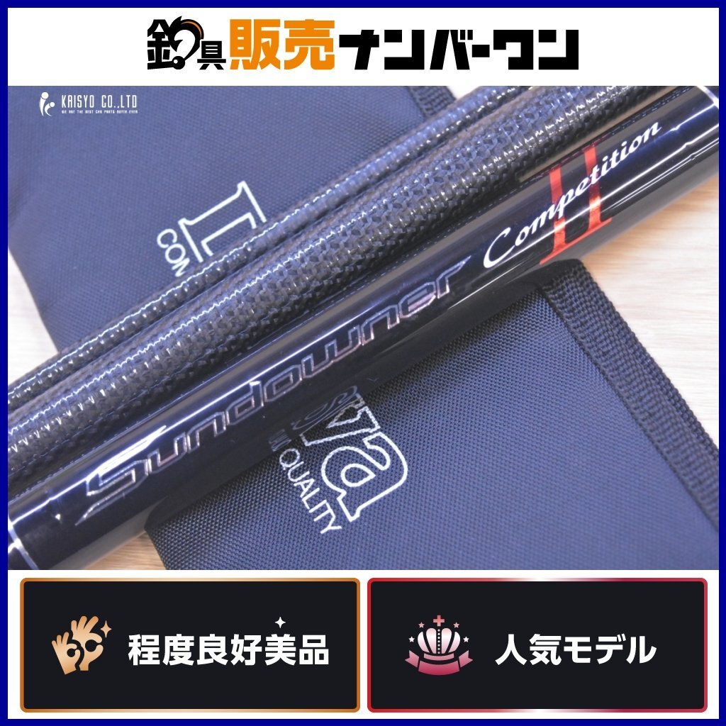 ダイワ サンダウナー コンペティション Ⅱ 33-425S CP2 チタンローライダーガイド チタンリールシート搭載 DAIWA Sundowner Competition