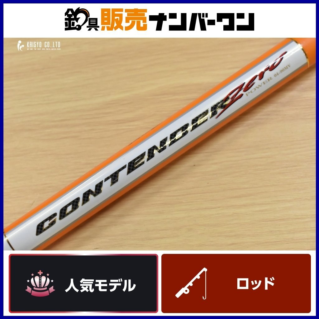 ダイワ コンテンダー ゼロ パワー 04-90MV DAIWA CONTENDER ZERO POWER 渓流 ヤマメ イワナ 等に