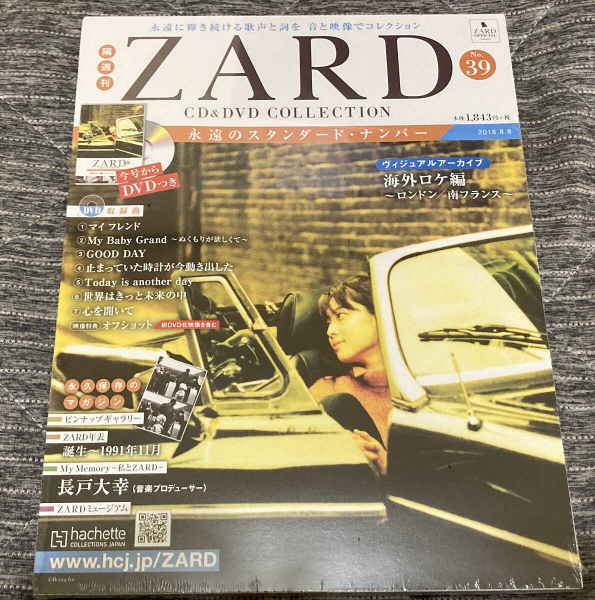 未開封 / ZARD CD＆DVDコレクション 39 / 海外ロケ編 ロンドン・南フランス